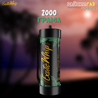 Райски газ Exotic Whip 2000G