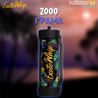 Райски газ Exotic Whip 2000G